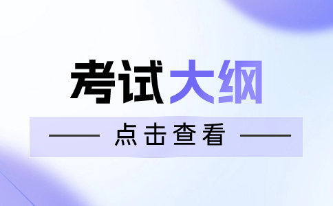 2023年武汉城市职业学院单招考试工程测量技术专业职业适应性测试大纲